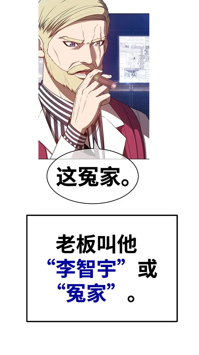 漫画《99强化木棍》[第50话] 女装大佬（4）第412张图