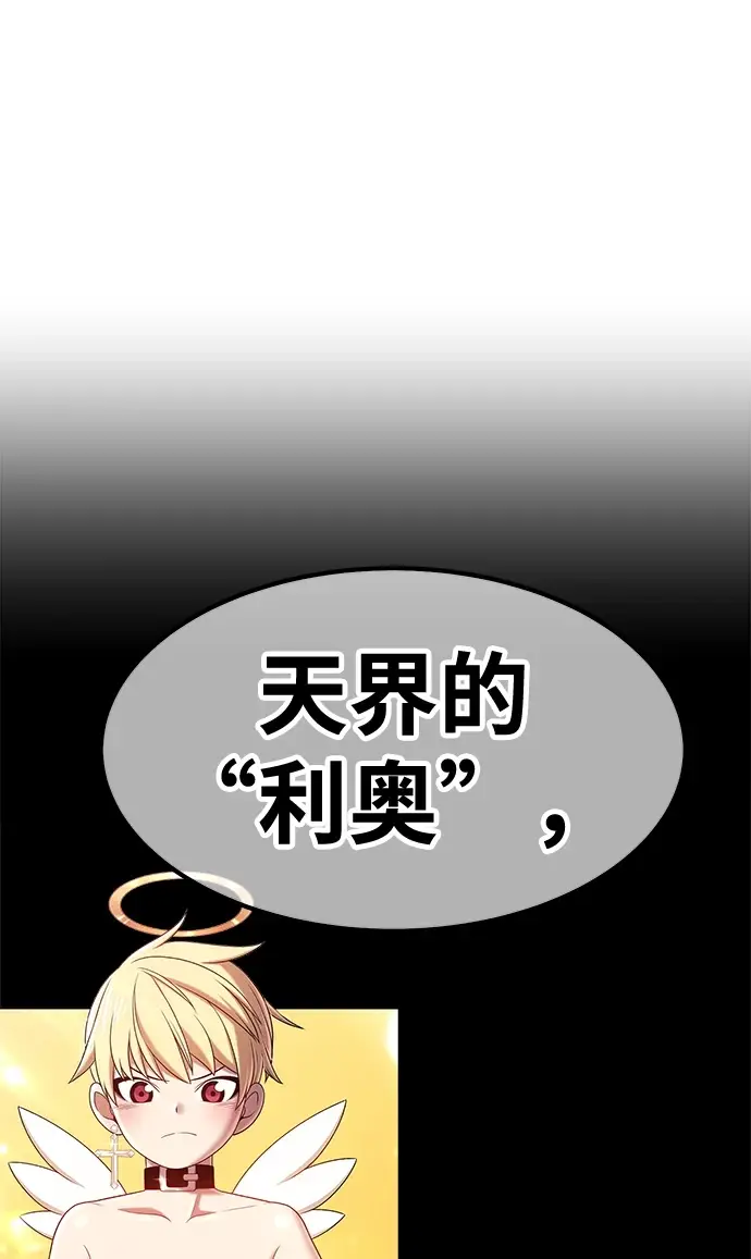 漫画《99强化木棍》[第50话] 女装大佬（4）第42张图