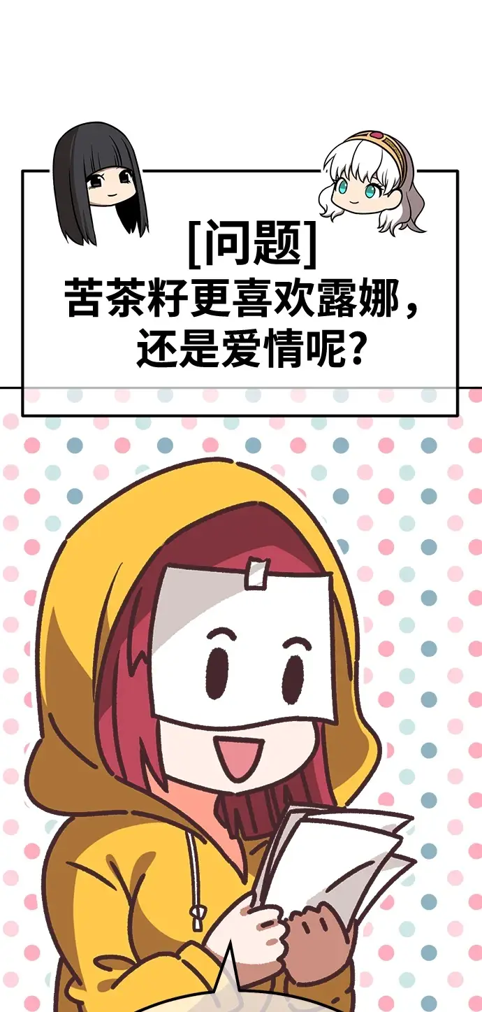 漫画《99强化木棍》[第50话] 女装大佬（4）第424张图