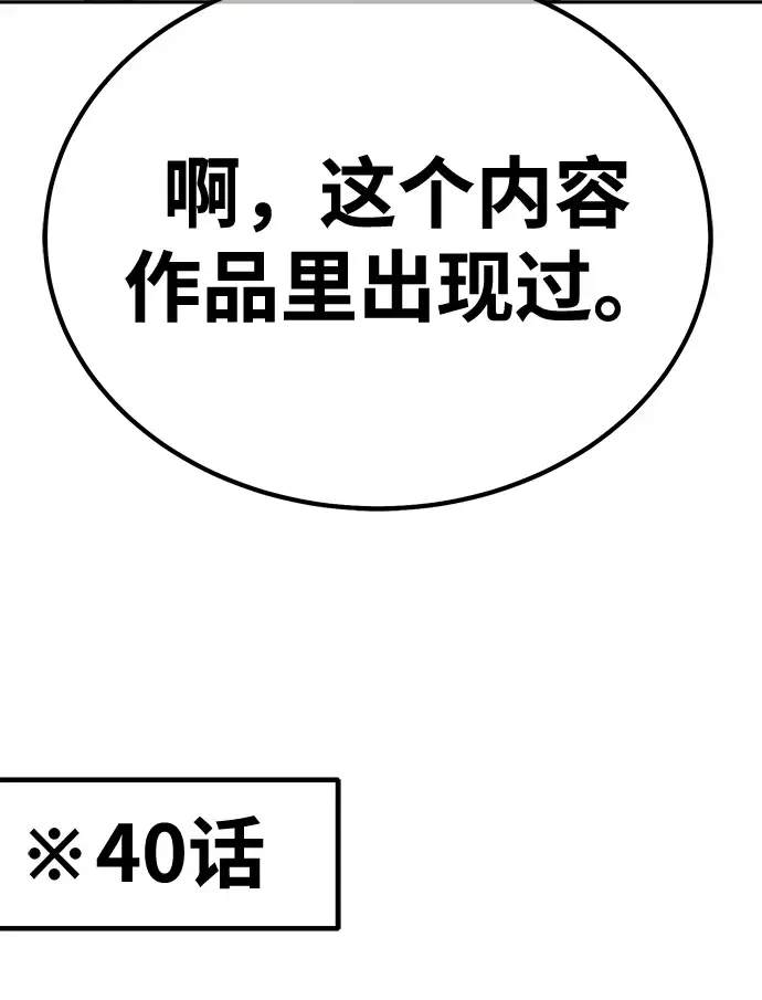 漫画《99强化木棍》[第50话] 女装大佬（4）第425张图