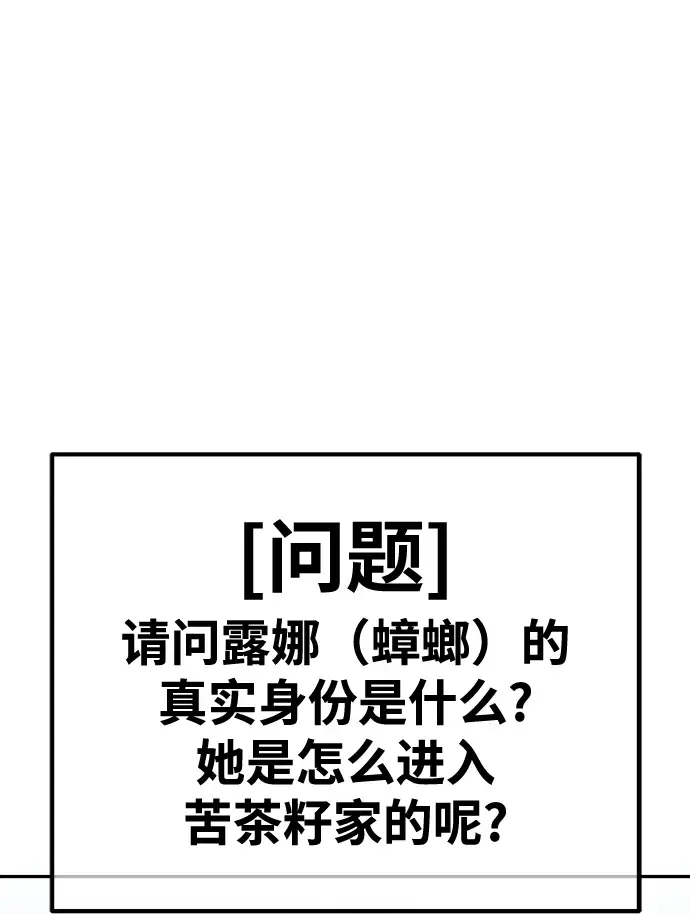 漫画《99强化木棍》[第50话] 女装大佬（4）第432张图