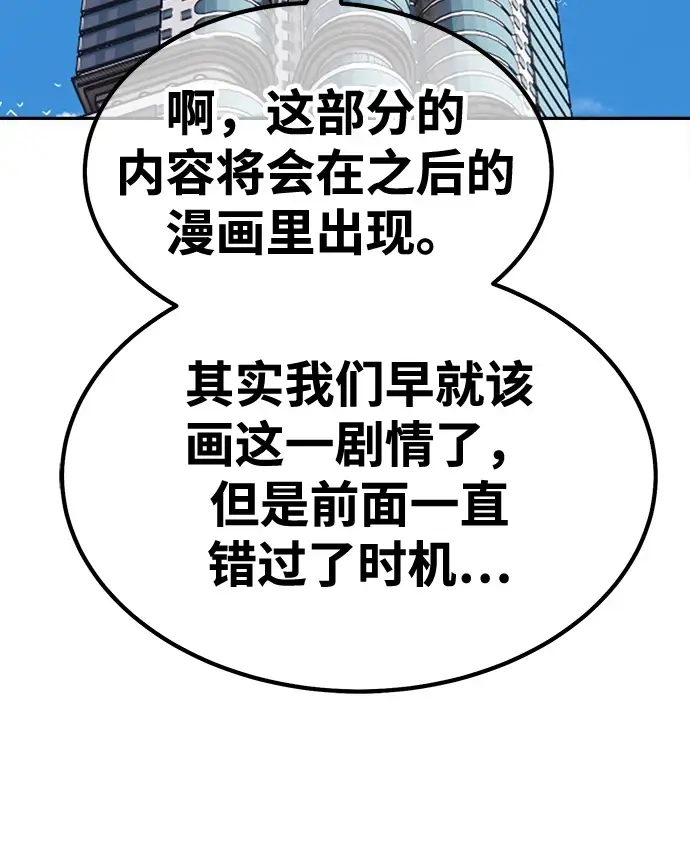 漫画《99强化木棍》[第50话] 女装大佬（4）第434张图