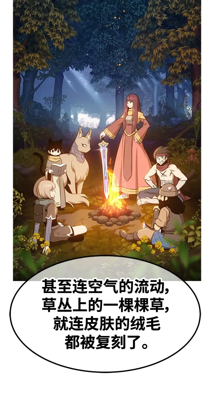 漫画《99强化木棍》[第50话] 女装大佬（4）第441张图
