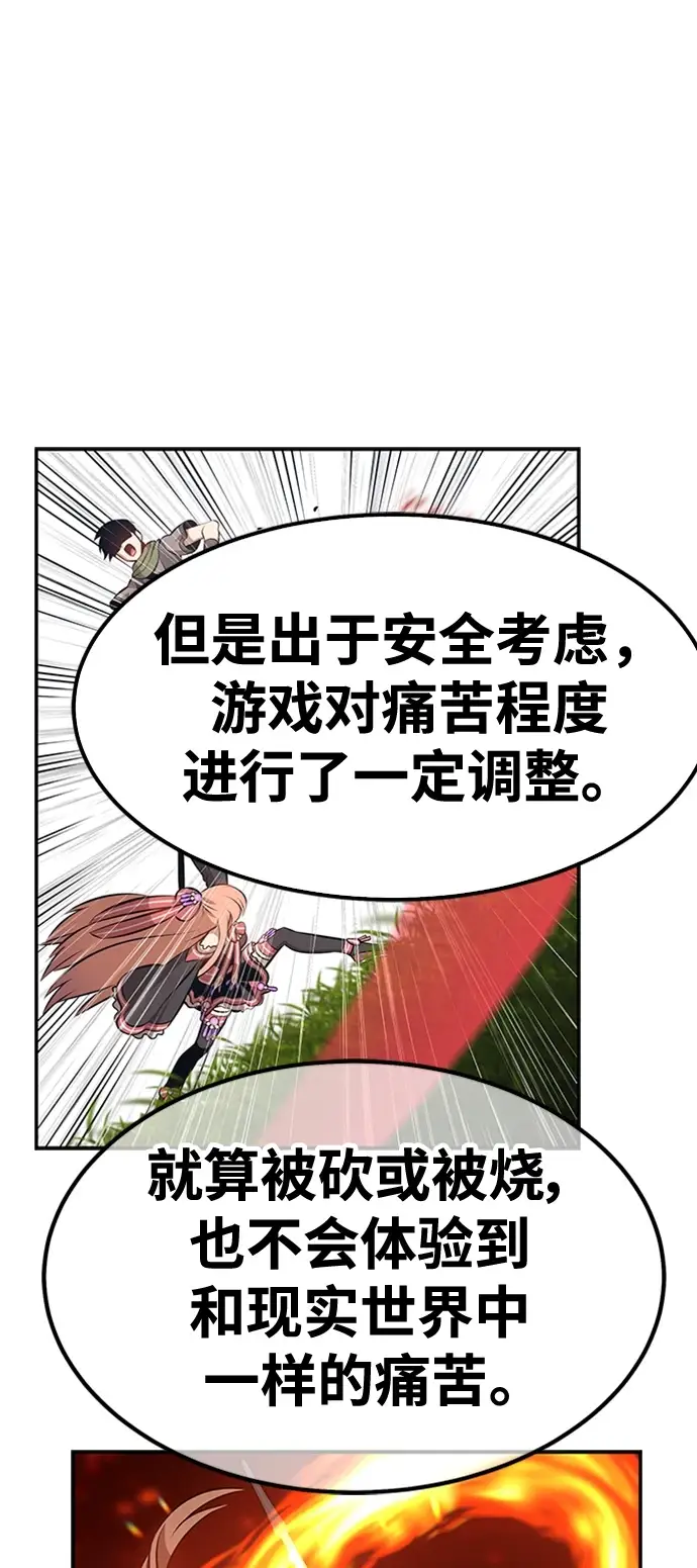 漫画《99强化木棍》[第50话] 女装大佬（4）第442张图