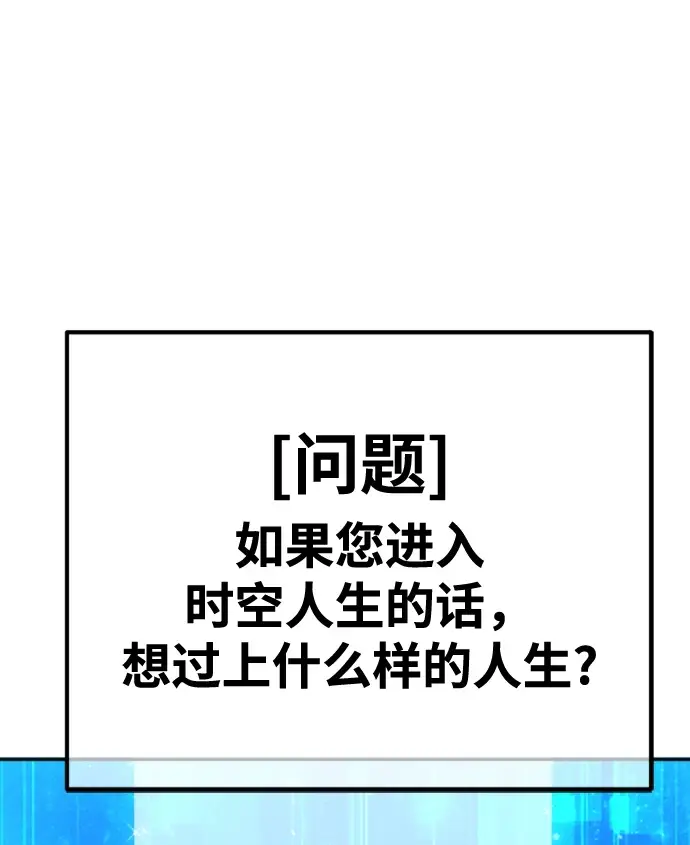 漫画《99强化木棍》[第50话] 女装大佬（4）第444张图
