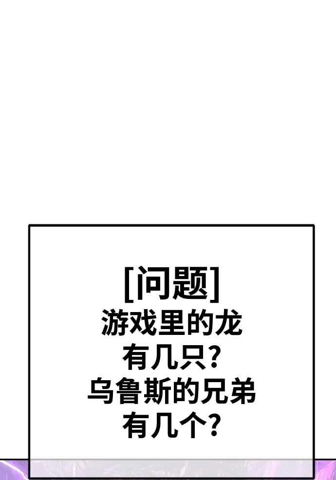 漫画《99强化木棍》[第50话] 女装大佬（4）第447张图