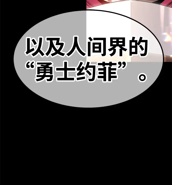 漫画《99强化木棍》[第50话] 女装大佬（4）第45张图
