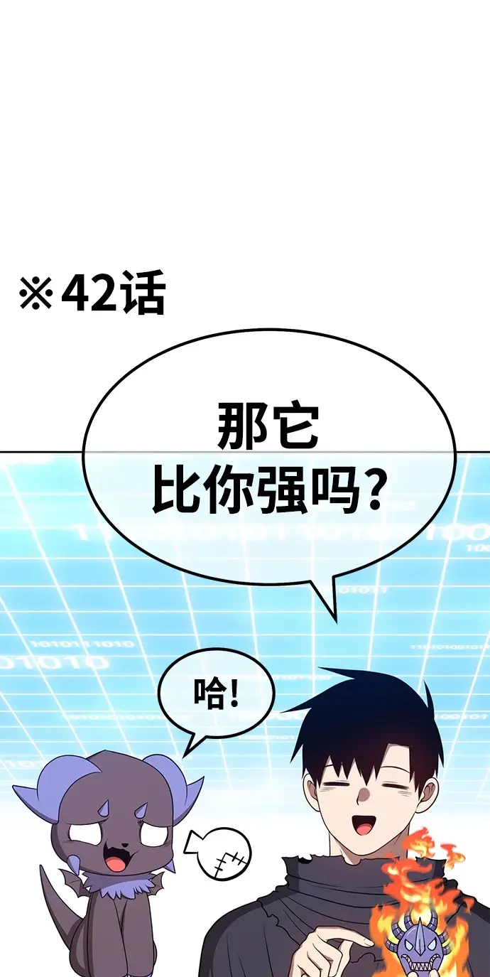 漫画《99强化木棍》[第50话] 女装大佬（4）第453张图