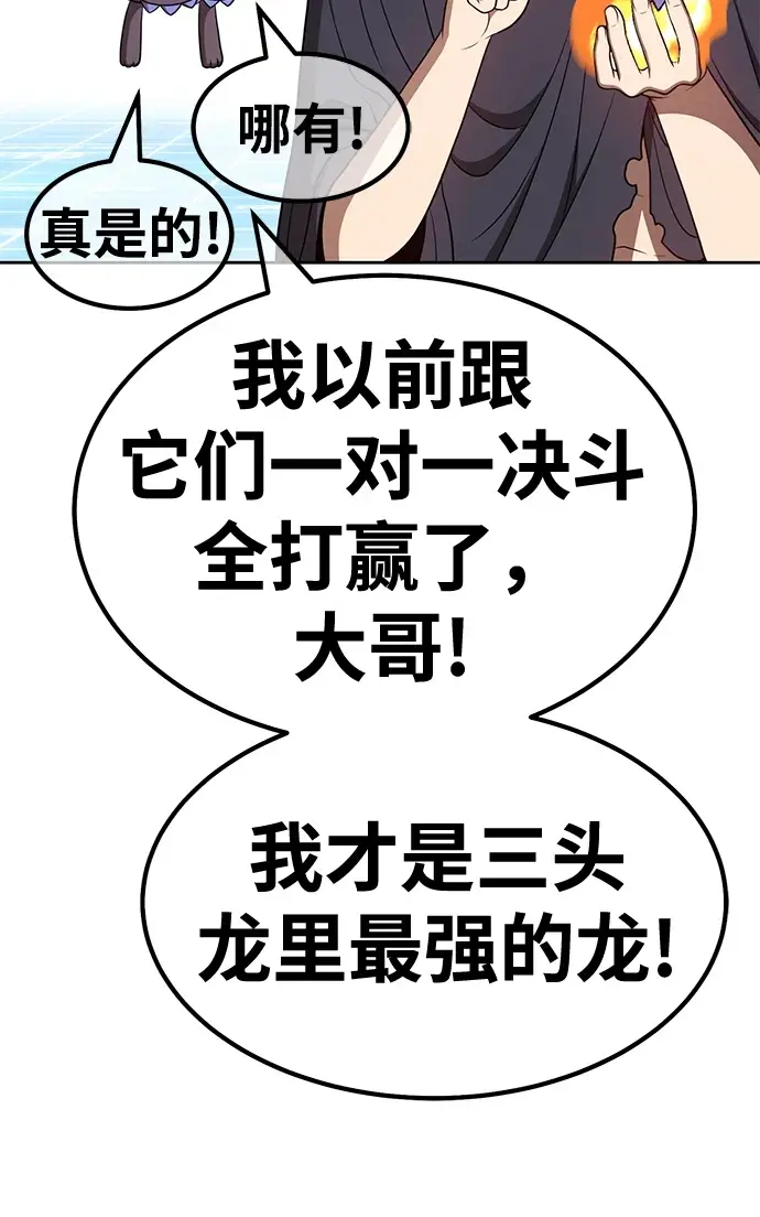 漫画《99强化木棍》[第50话] 女装大佬（4）第454张图