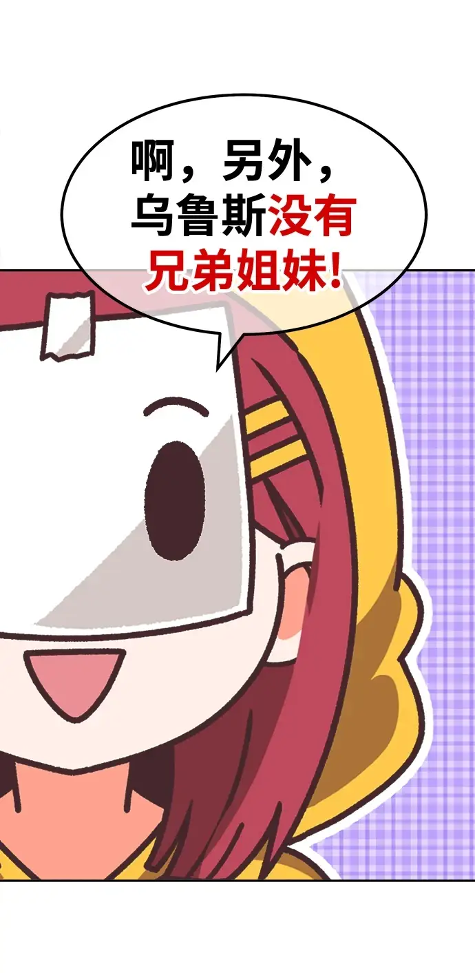 漫画《99强化木棍》[第50话] 女装大佬（4）第455张图