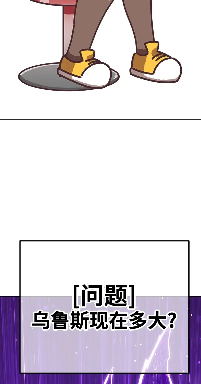 漫画《99强化木棍》[第50话] 女装大佬（4）第460张图