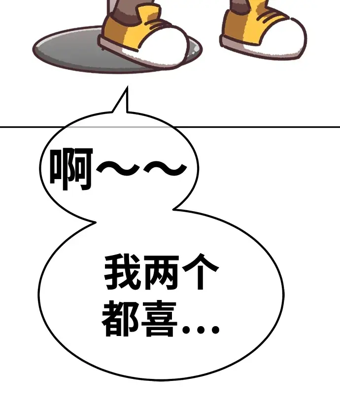 漫画《99强化木棍》[第50话] 女装大佬（4）第466张图