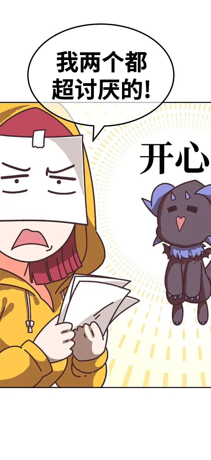 漫画《99强化木棍》[第50话] 女装大佬（4）第468张图