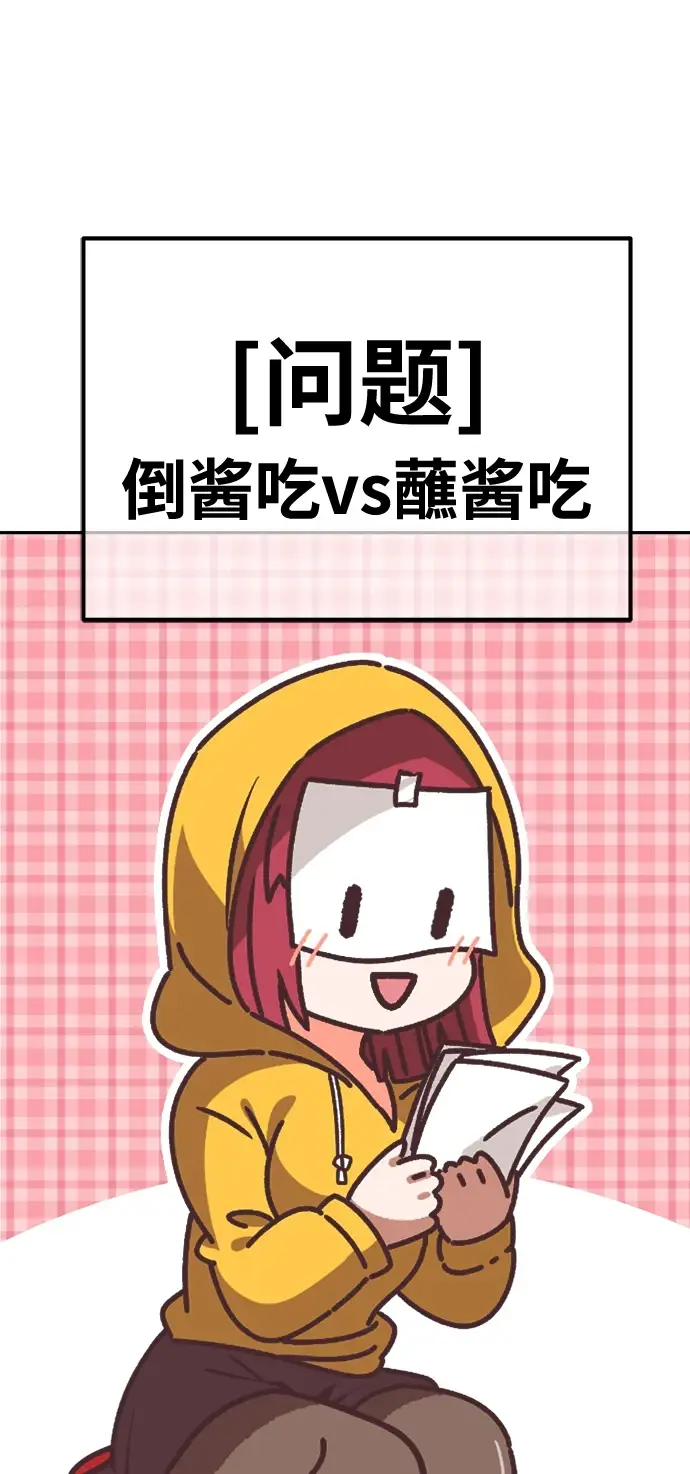漫画《99强化木棍》[第50话] 女装大佬（4）第469张图