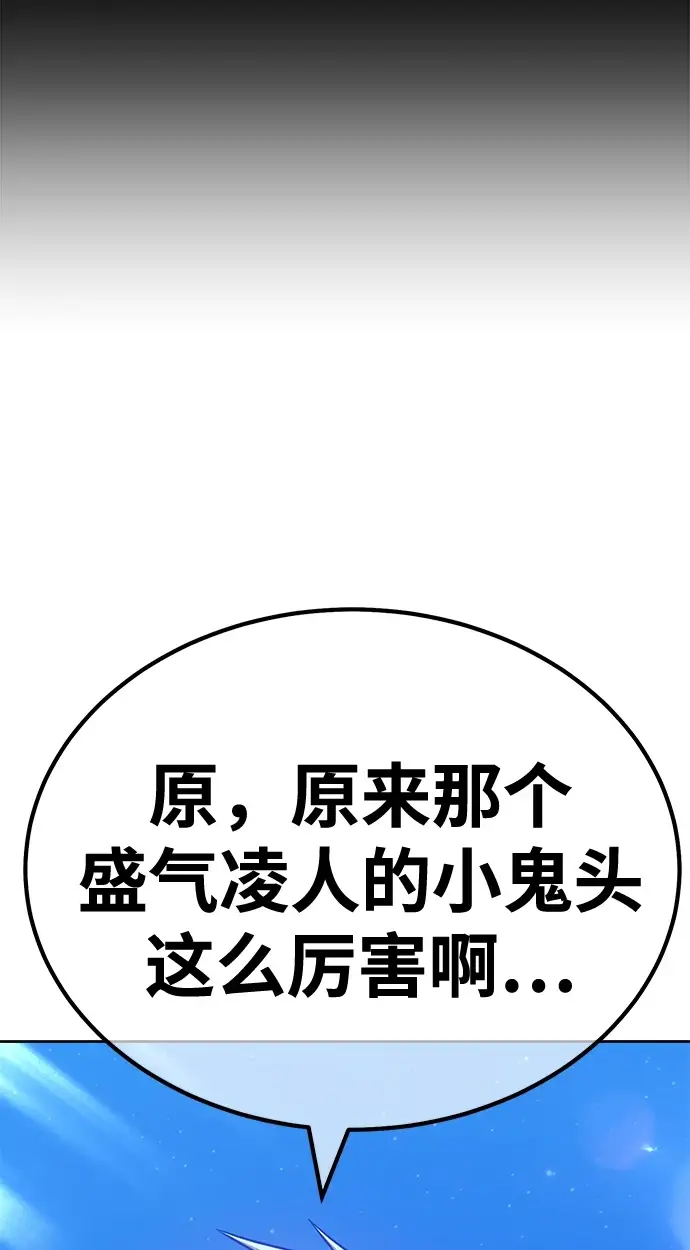 漫画《99强化木棍》[第50话] 女装大佬（4）第47张图