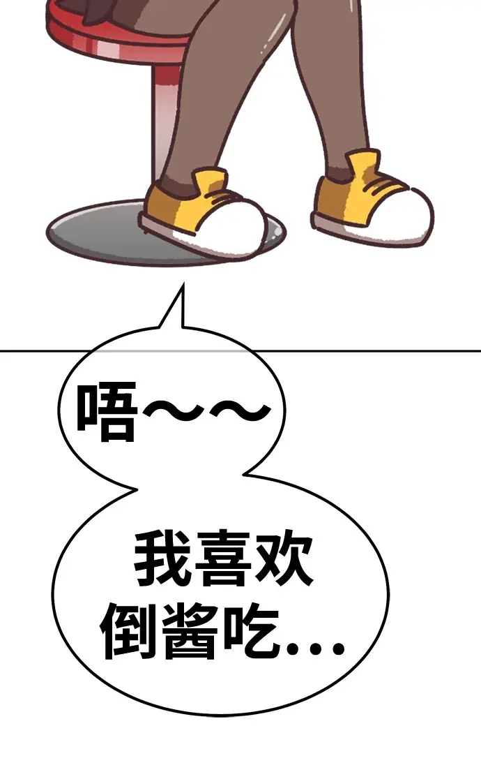 漫画《99强化木棍》[第50话] 女装大佬（4）第470张图