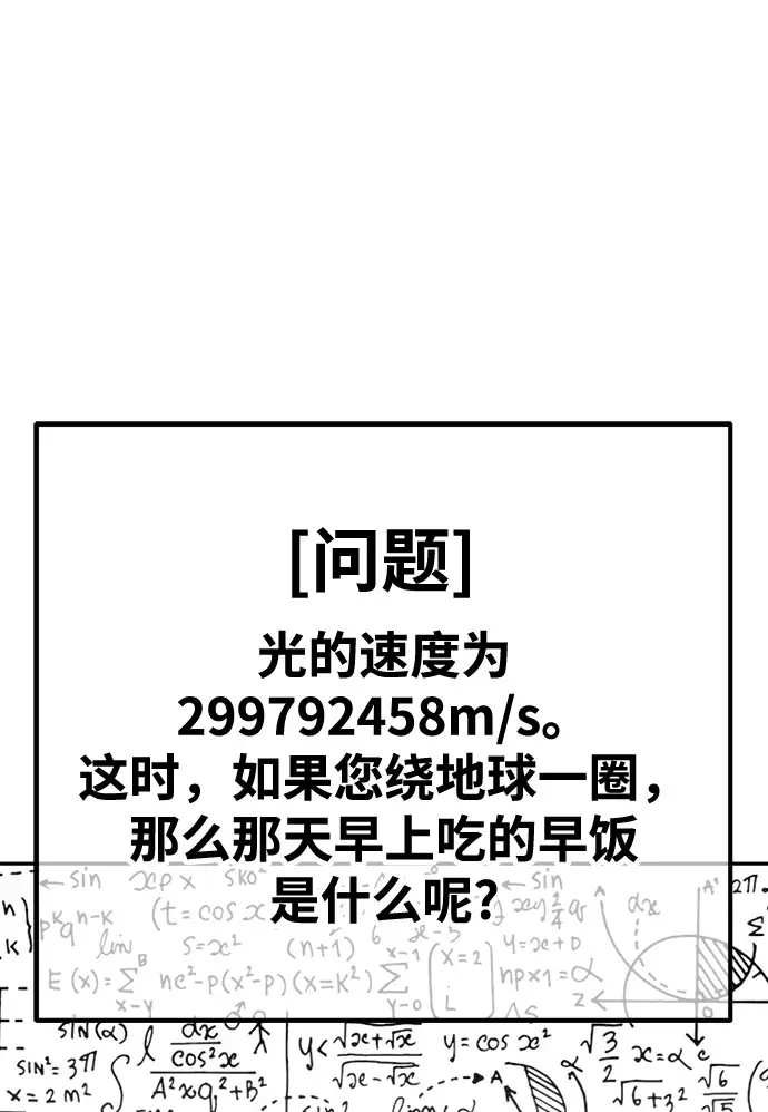 漫画《99强化木棍》[第50话] 女装大佬（4）第472张图