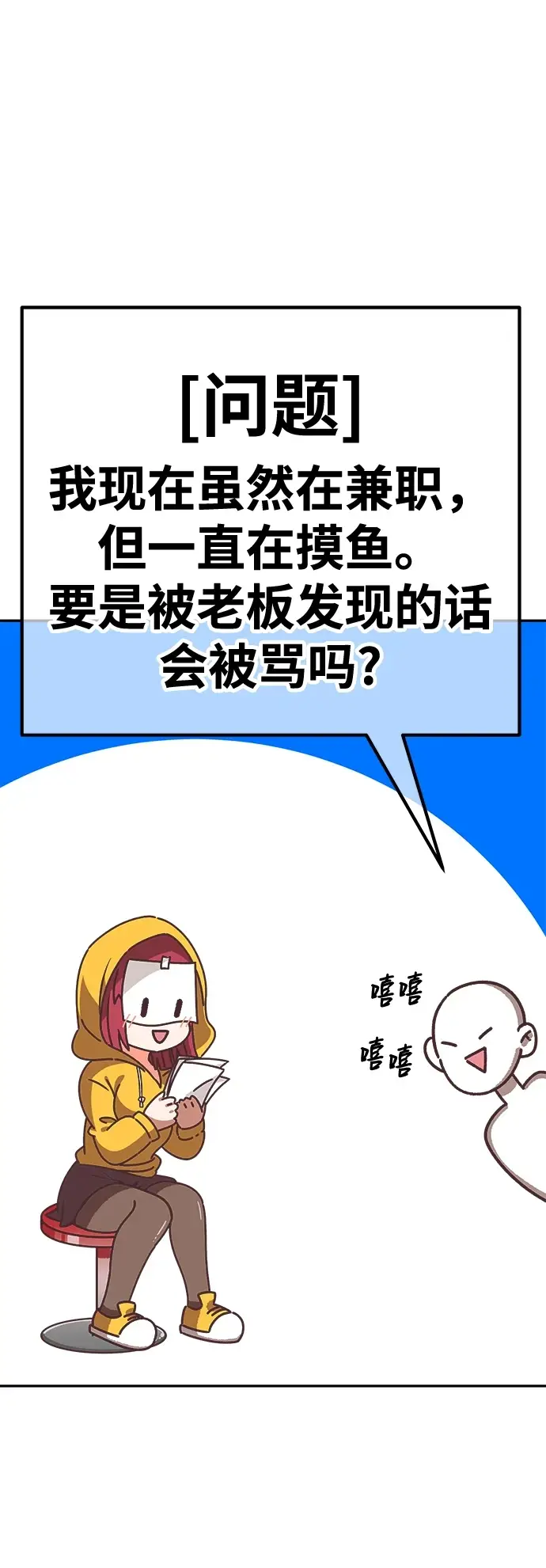 漫画《99强化木棍》[第50话] 女装大佬（4）第478张图