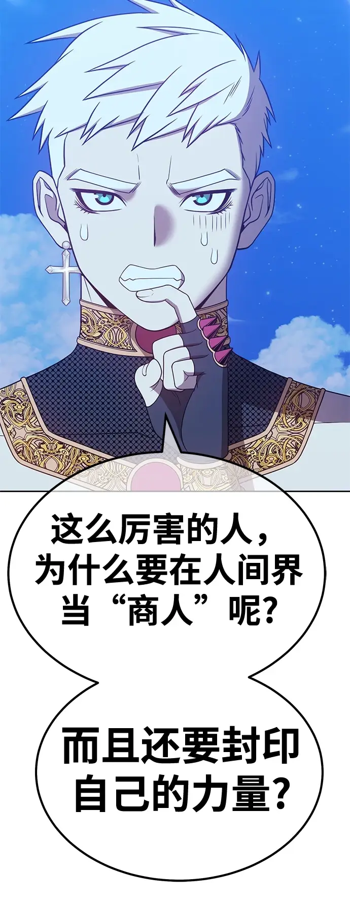 漫画《99强化木棍》[第50话] 女装大佬（4）第48张图