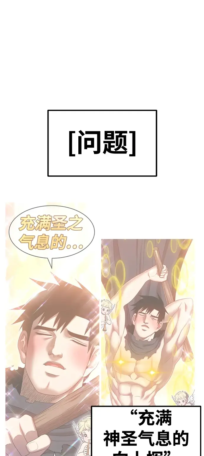 漫画《99强化木棍》[第50话] 女装大佬（4）第482张图