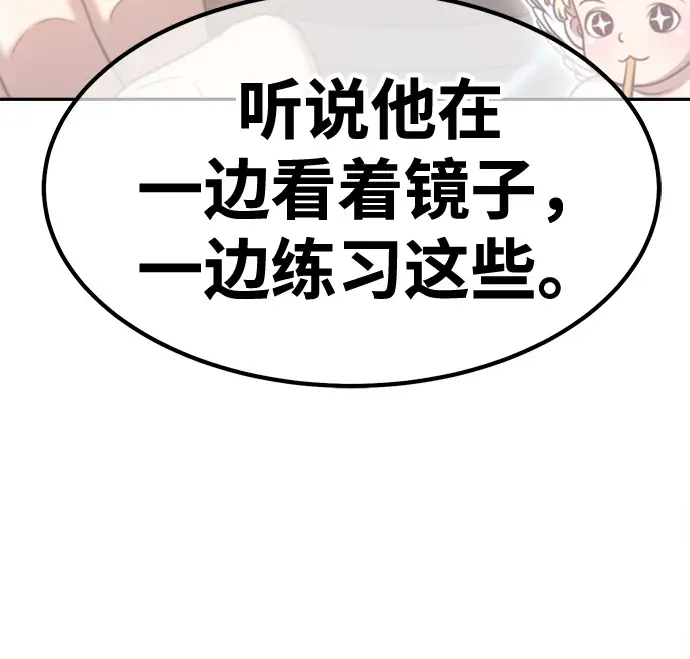 漫画《99强化木棍》[第50话] 女装大佬（4）第486张图