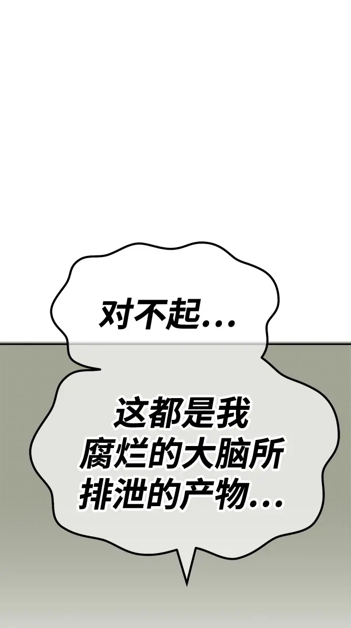 漫画《99强化木棍》[第50话] 女装大佬（4）第490张图