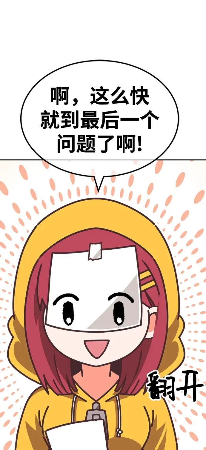 漫画《99强化木棍》[第50话] 女装大佬（4）第493张图
