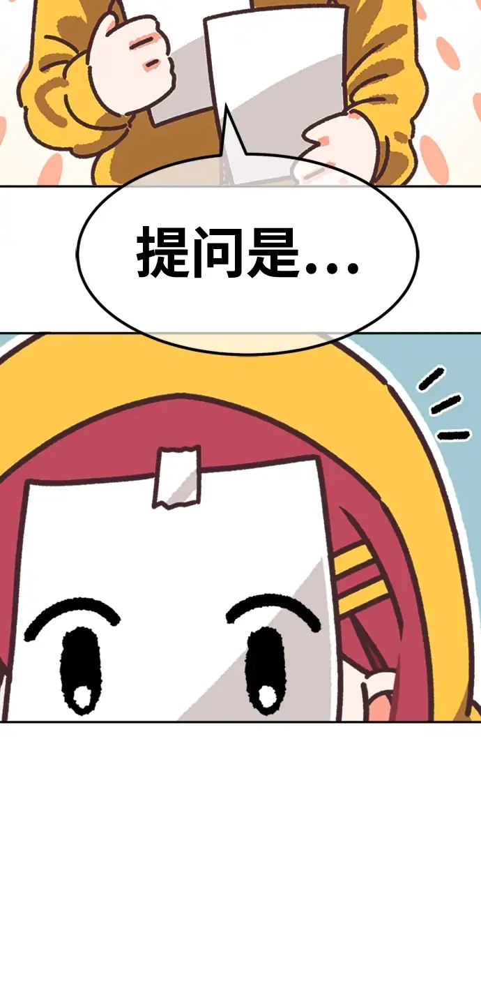 漫画《99强化木棍》[第50话] 女装大佬（4）第494张图