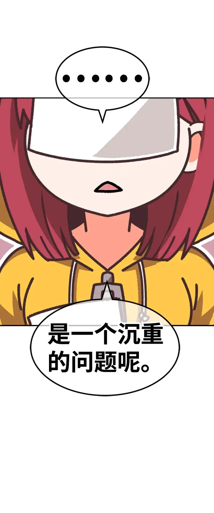 漫画《99强化木棍》[第50话] 女装大佬（4）第498张图