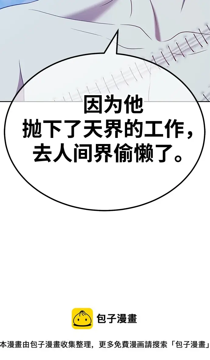 漫画《99强化木棍》[第50话] 女装大佬（4）第50张图
