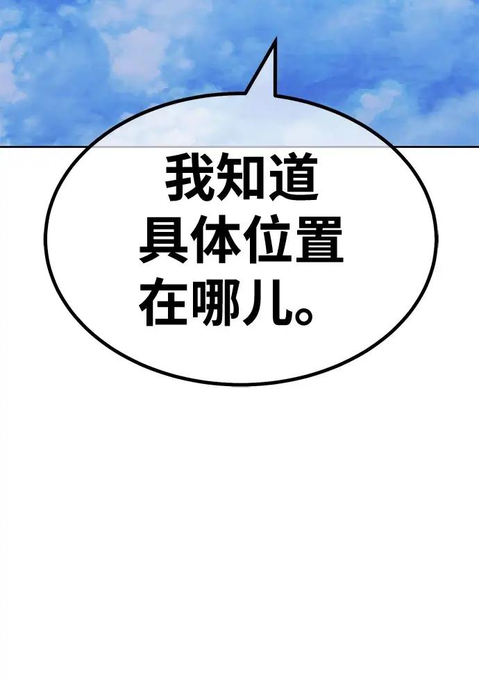 漫画《99强化木棍》[第50话] 女装大佬（4）第52张图