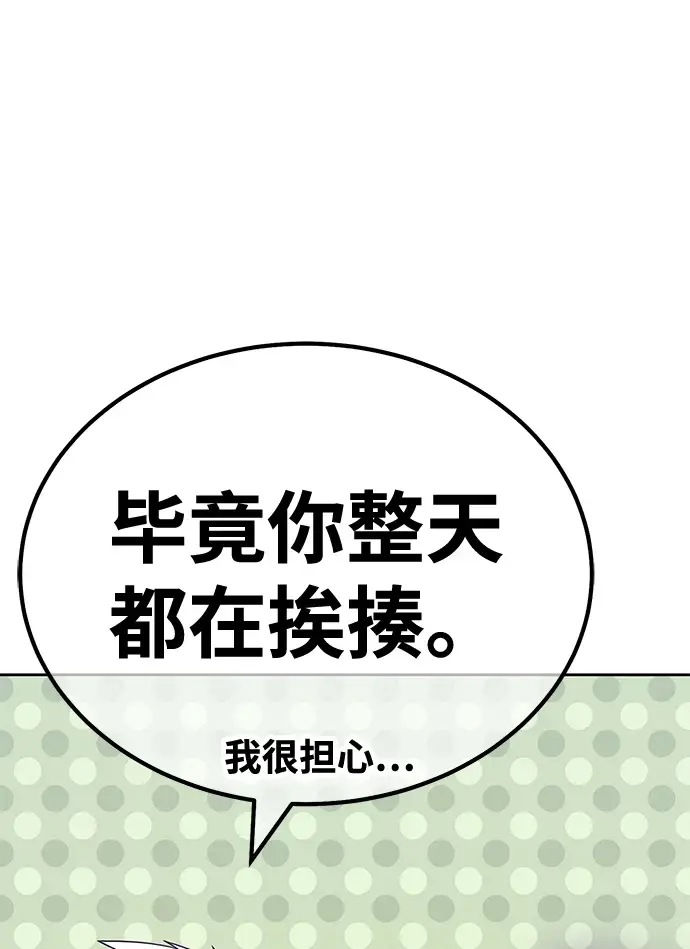 漫画《99强化木棍》[第50话] 女装大佬（4）第56张图