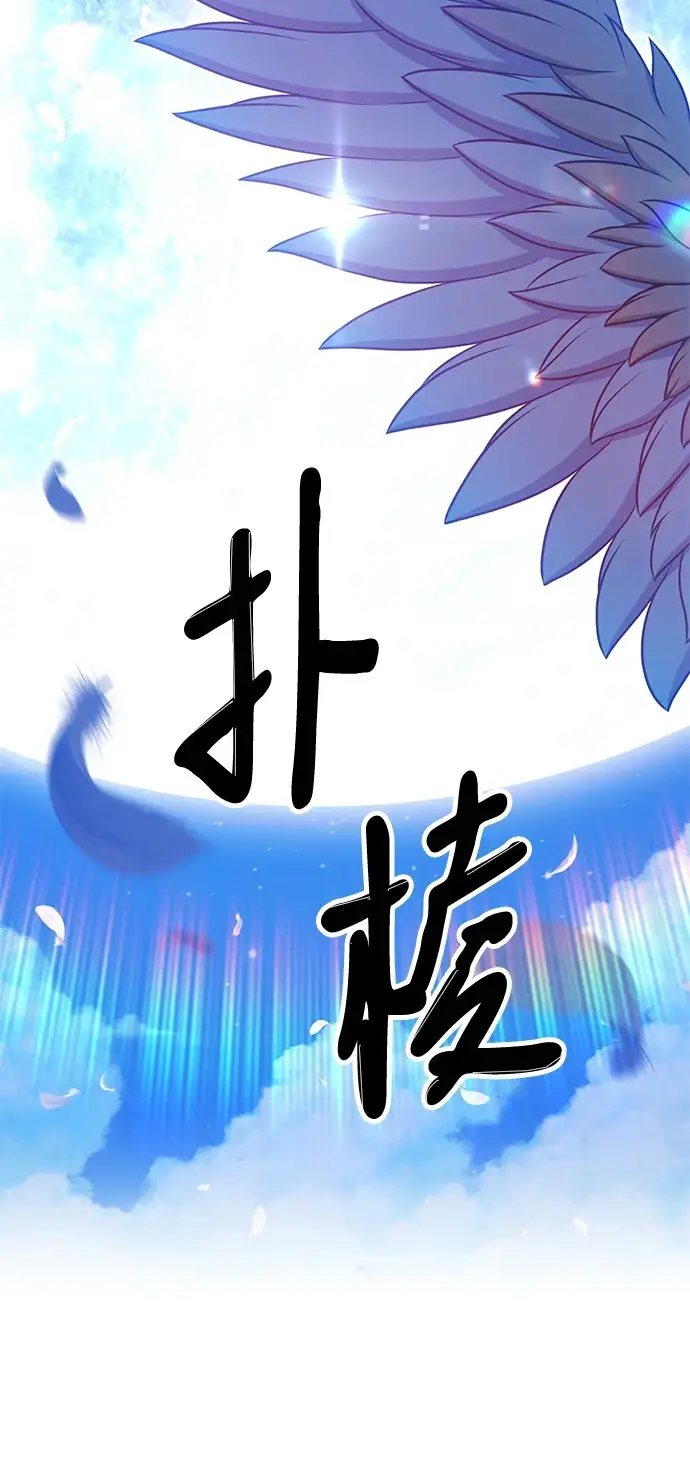 漫画《99强化木棍》[第50话] 女装大佬（4）第58张图