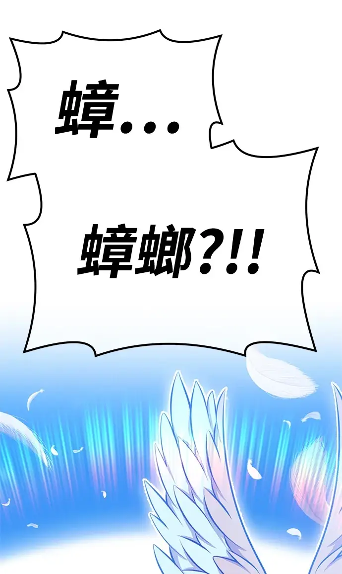 漫画《99强化木棍》[第50话] 女装大佬（4）第62张图