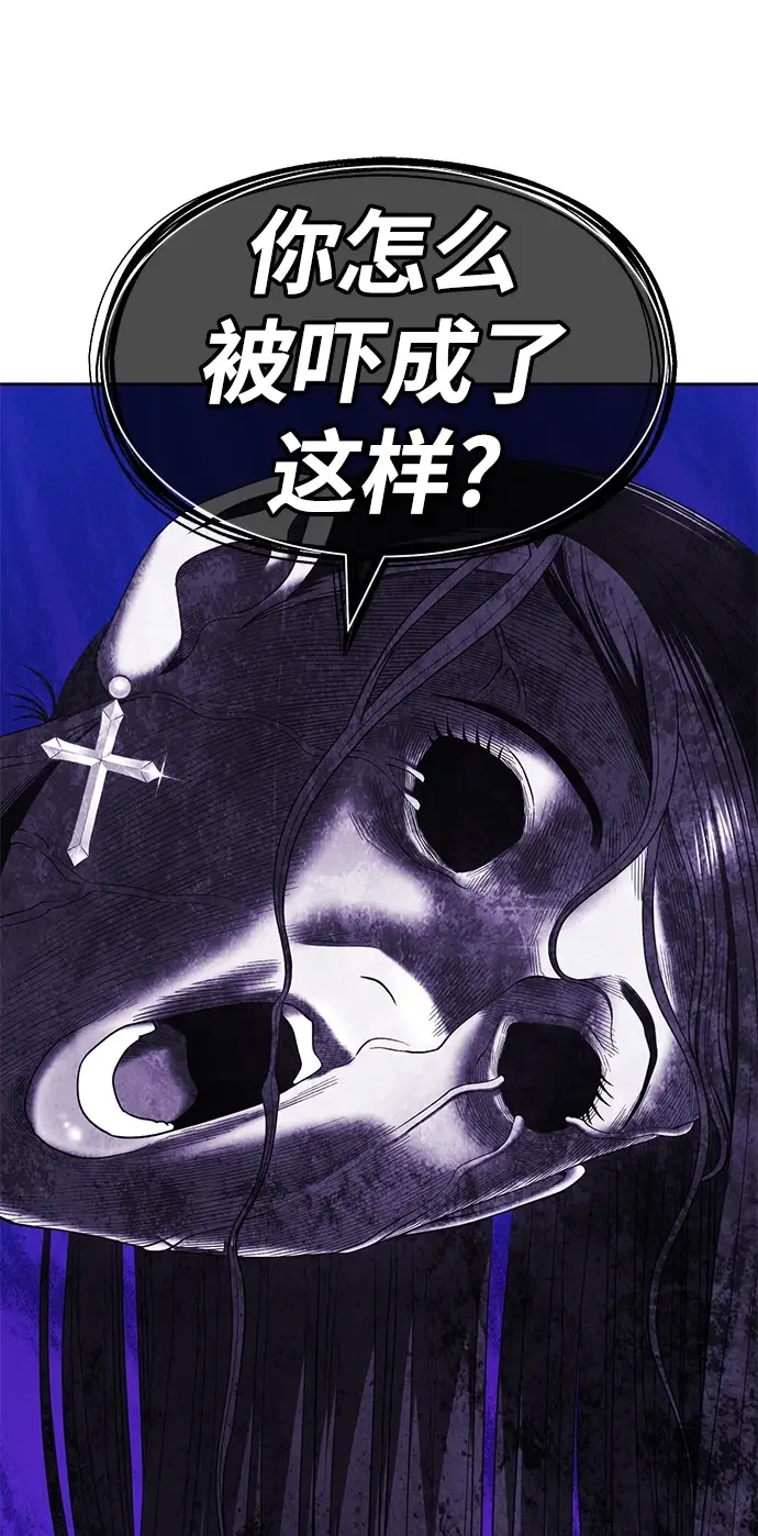 漫画《99强化木棍》[第50话] 女装大佬（4）第74张图