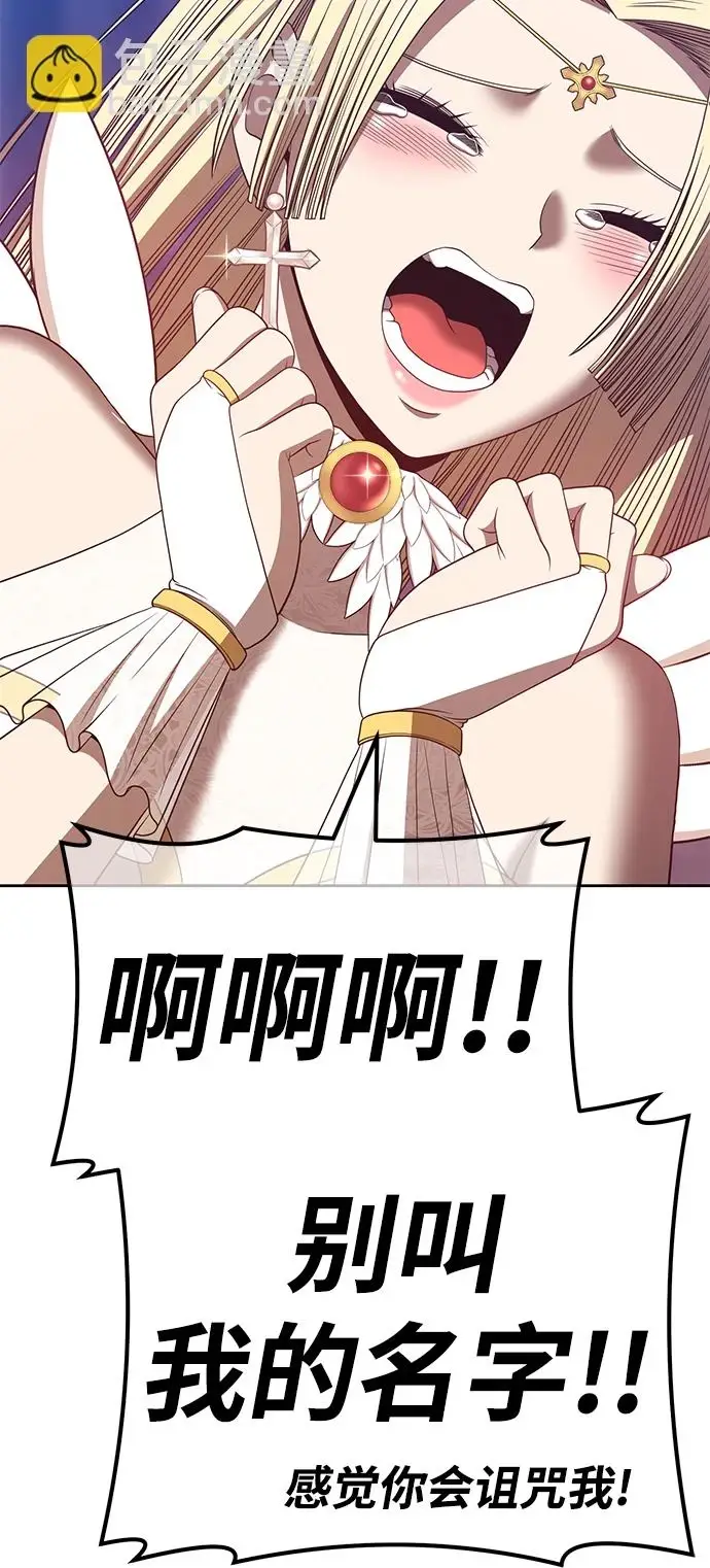 漫画《99强化木棍》[第50话] 女装大佬（4）第76张图