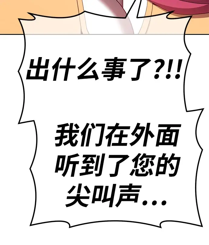 漫画《99强化木棍》[第50话] 女装大佬（4）第80张图