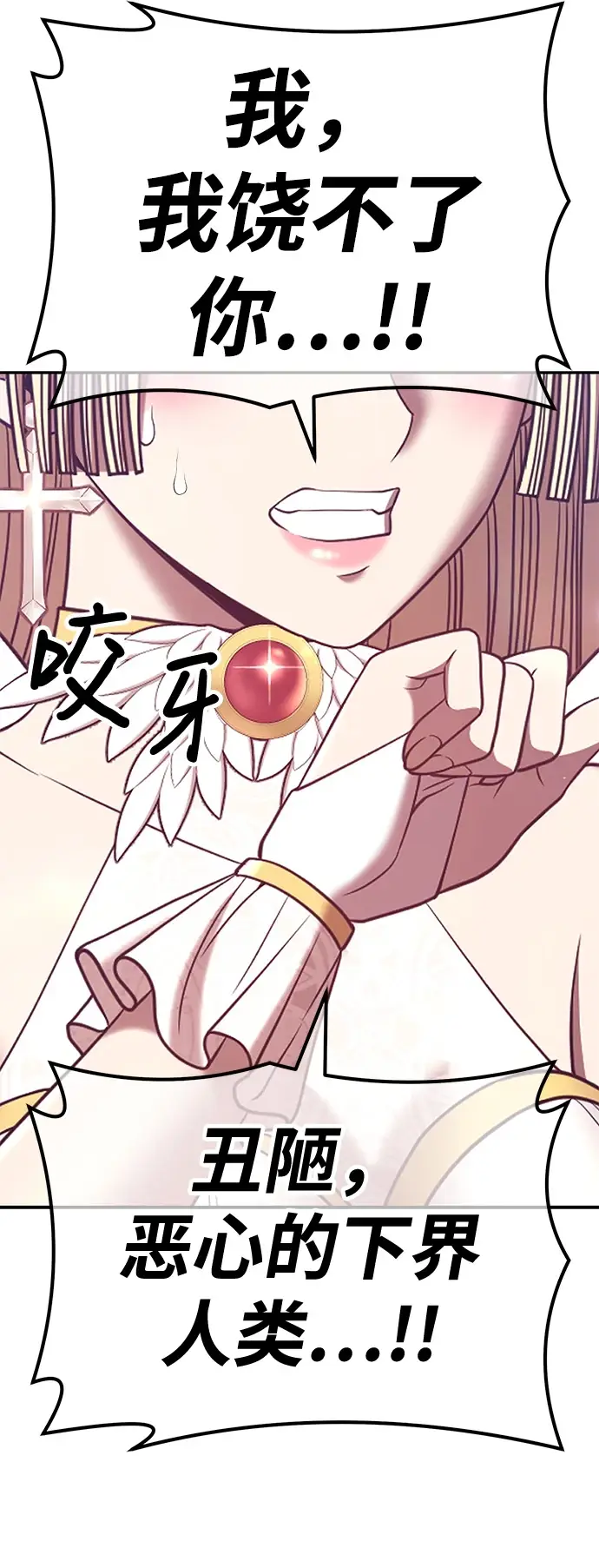 漫画《99强化木棍》[第50话] 女装大佬（4）第83张图