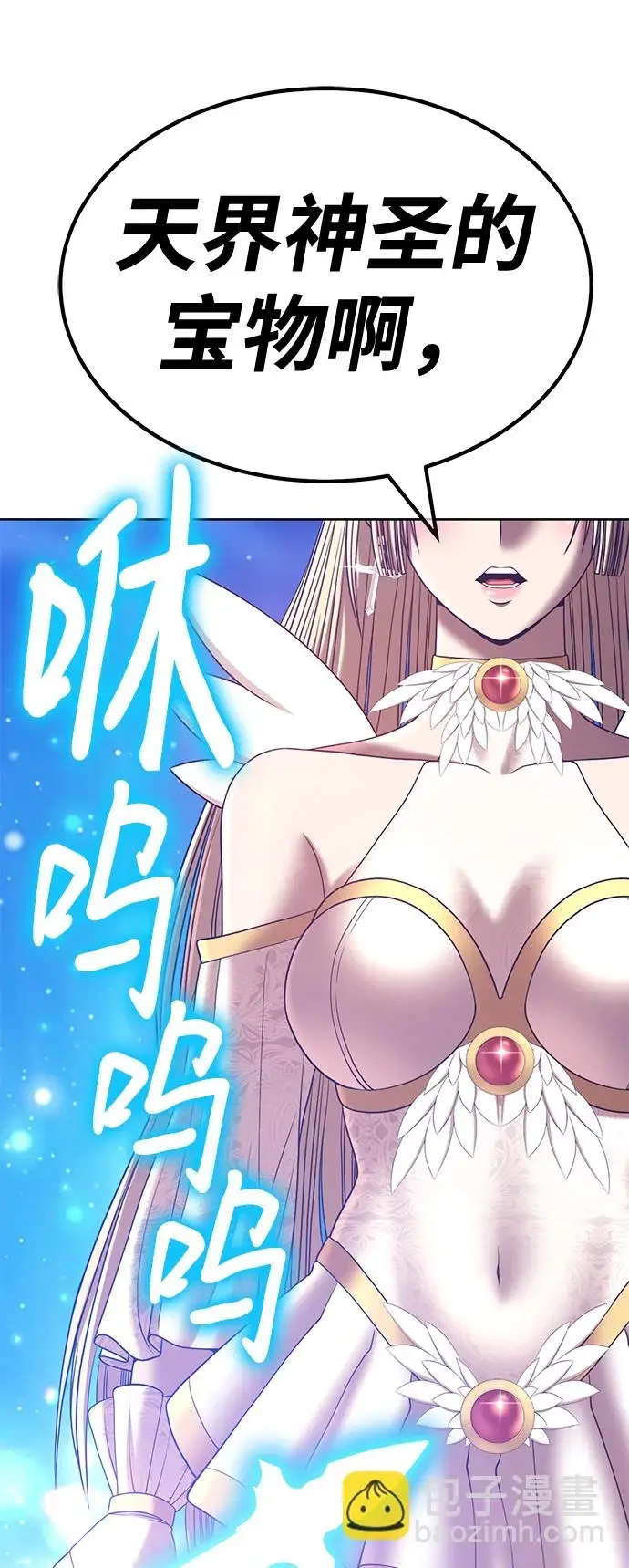漫画《99强化木棍》[第50话] 女装大佬（4）第89张图