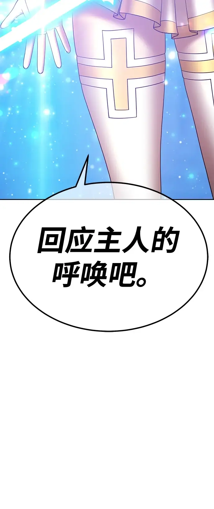 漫画《99强化木棍》[第50话] 女装大佬（4）第90张图