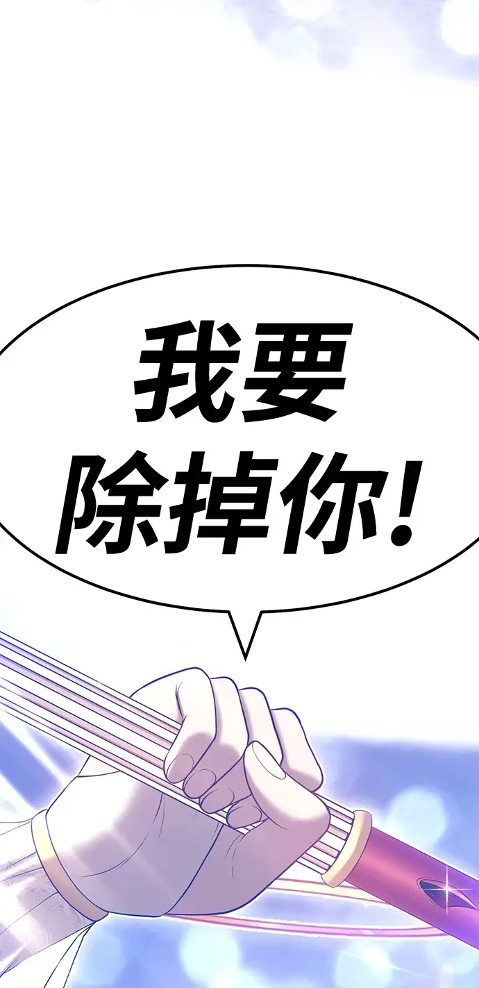 漫画《99强化木棍》[第50话] 女装大佬（4）第94张图