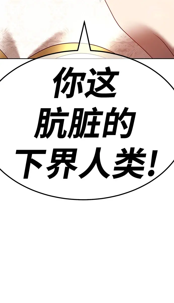 漫画《99强化木棍》[第50话] 女装大佬（4）第96张图