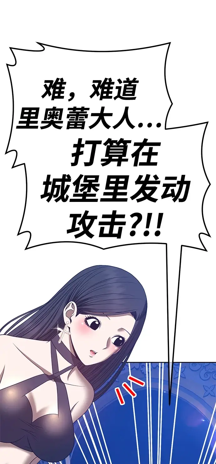 漫画《99强化木棍》[第50话] 女装大佬（4）第97张图