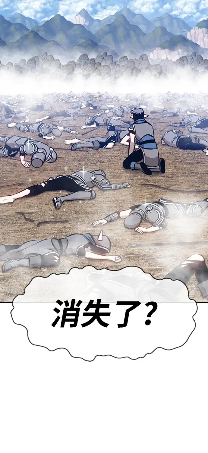 漫画《99强化木棍》[第3话] 1vs3000000第100张图