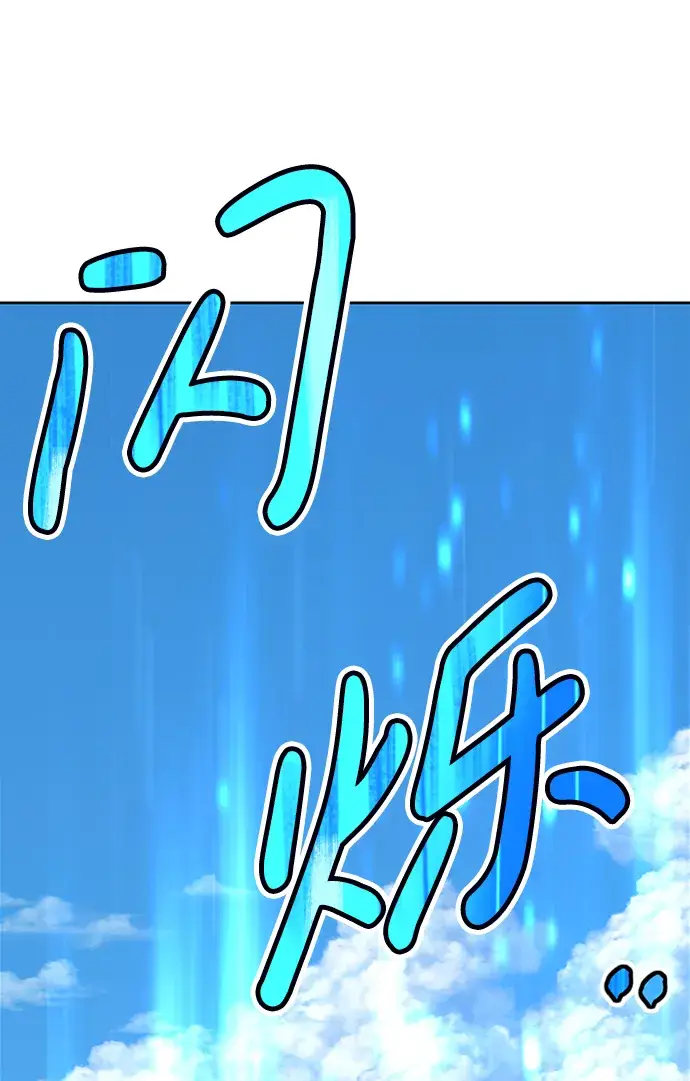 漫画《99强化木棍》[第3话] 1vs3000000第108张图
