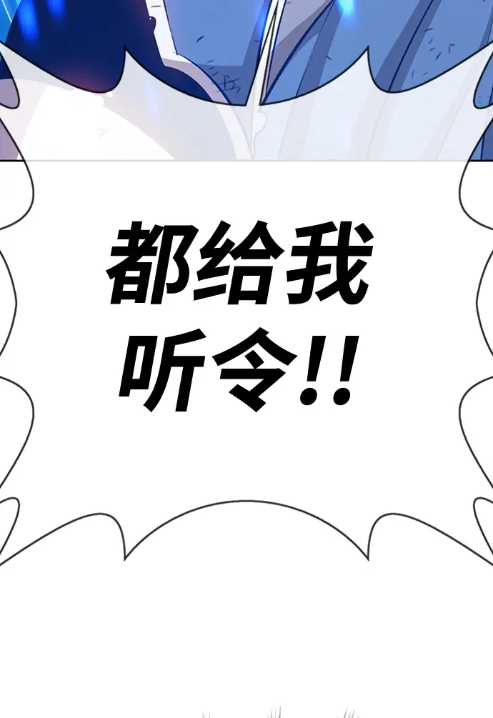 漫画《99强化木棍》[第3话] 1vs3000000第113张图