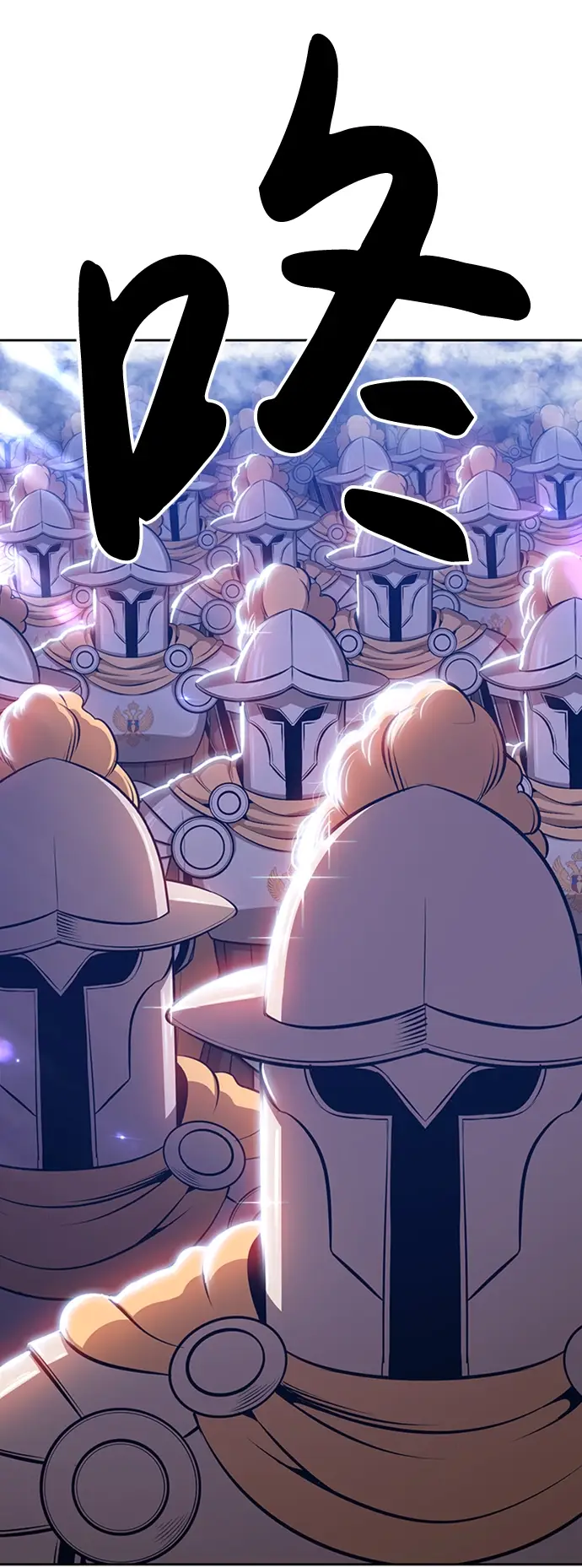 漫画《99强化木棍》[第3话] 1vs3000000第120张图