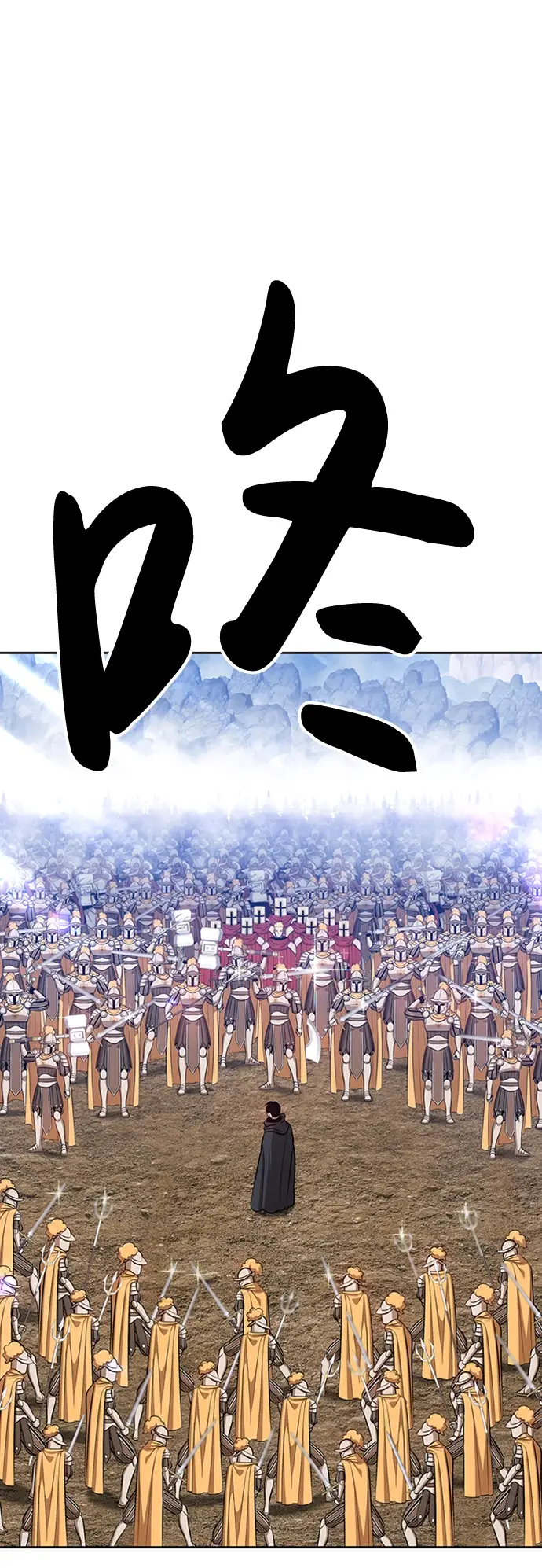 漫画《99强化木棍》[第3话] 1vs3000000第121张图
