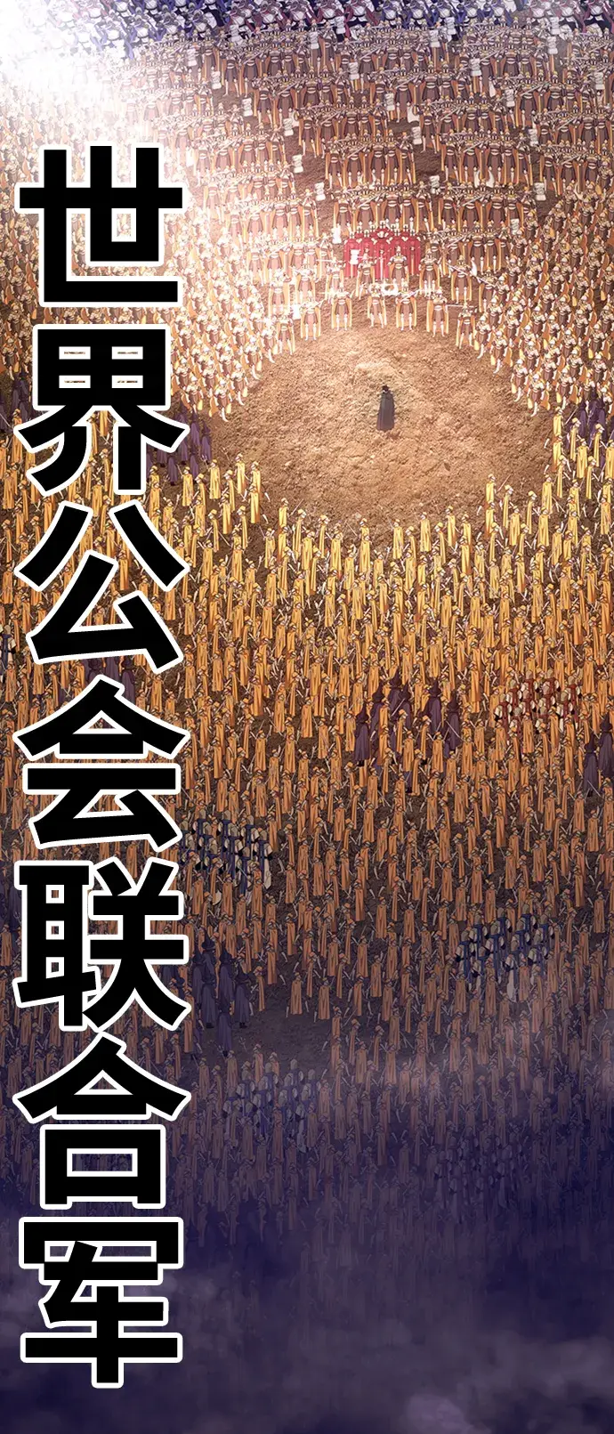 漫画《99强化木棍》[第3话] 1vs3000000第123张图