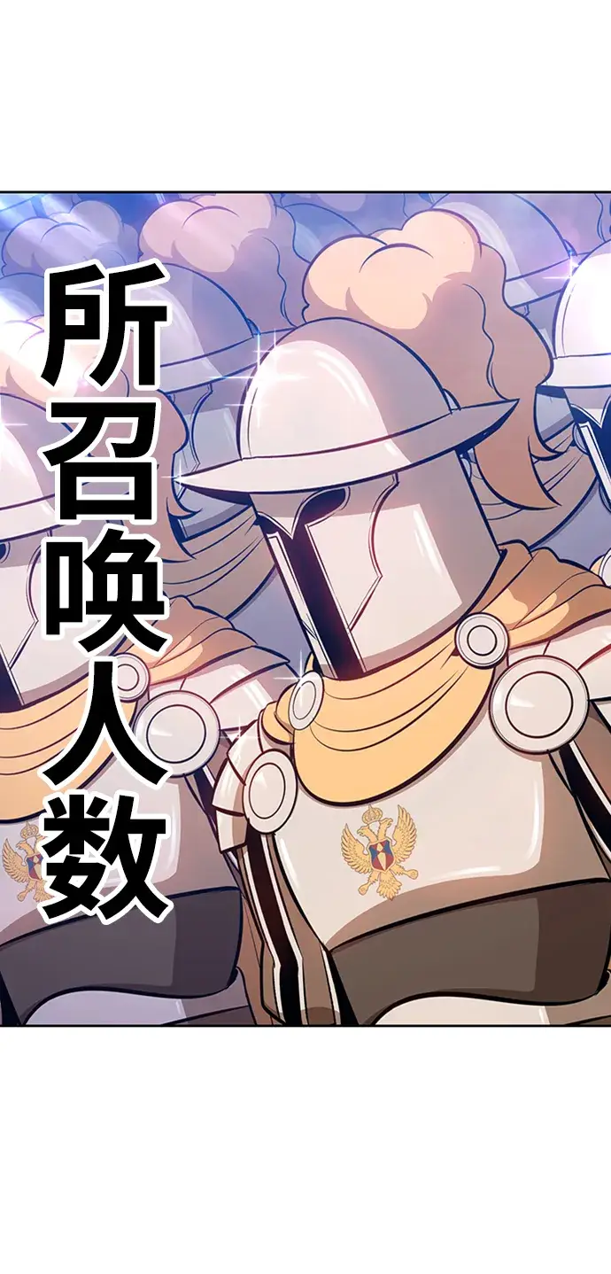 漫画《99强化木棍》[第3话] 1vs3000000第125张图
